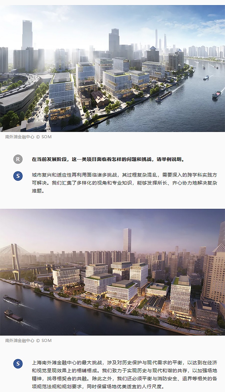 Renewal-Zone：SOM的创变之力-_-专访Sean-Ragasa-2_05.jpg