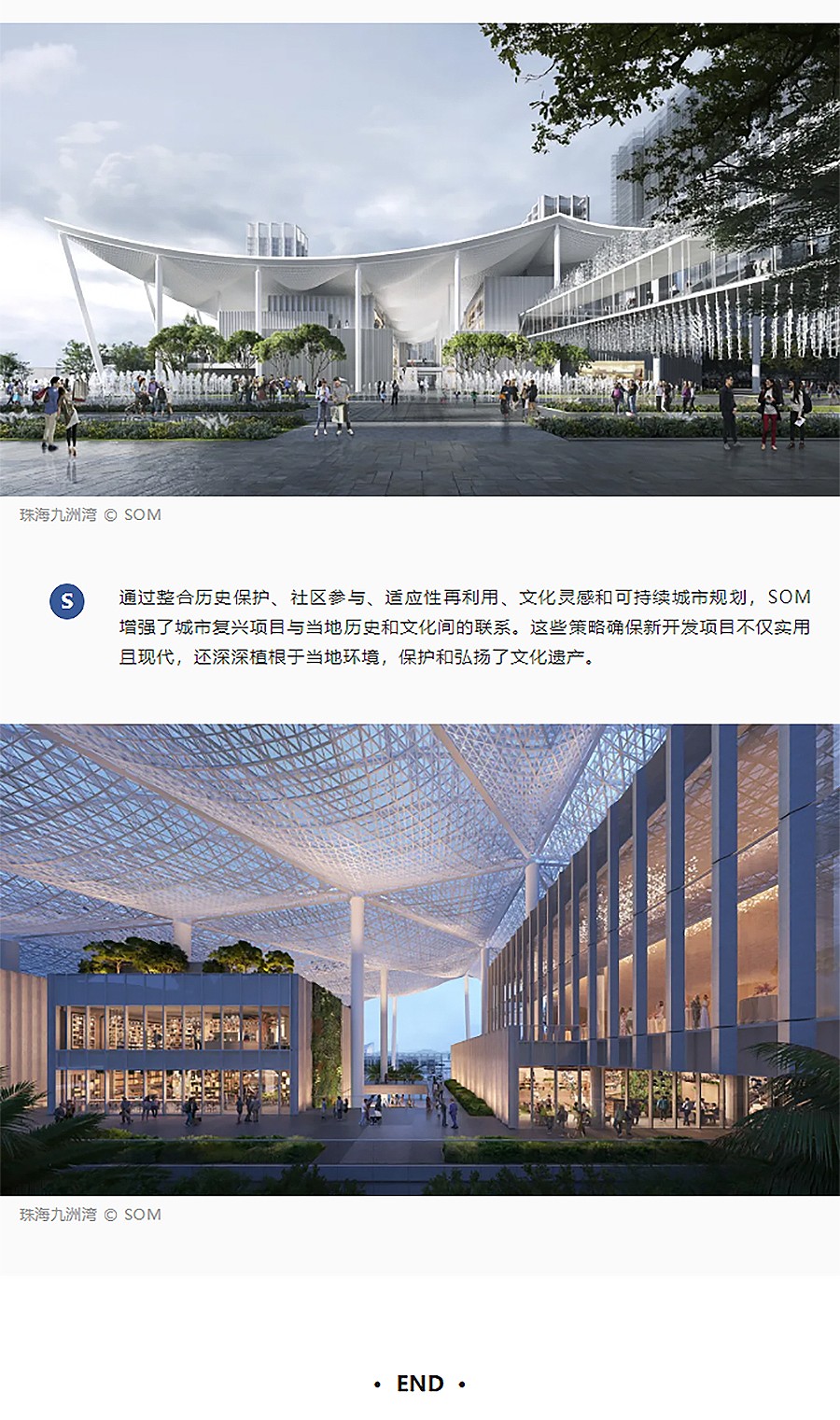 Renewal-Zone：SOM的创变之力-_-专访Sean-Ragasa-3_03.jpg