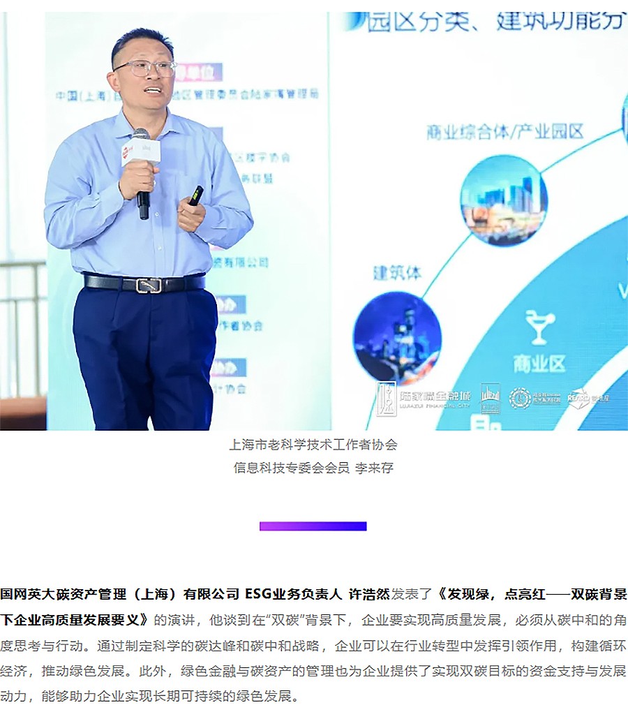 第二届陆家嘴城市日圆满落幕｜2024-REARD系列奖项全揭晓：逆势中的坚守与卓越-2_06.jpg