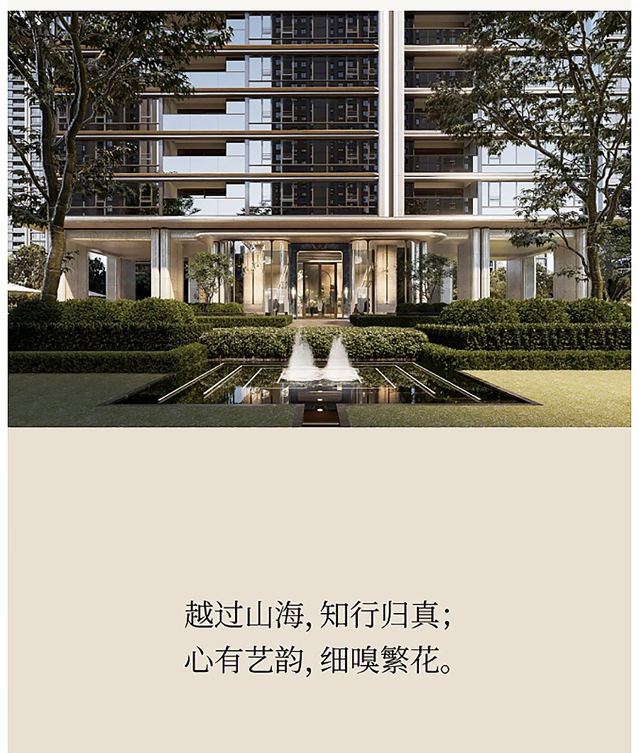 【2024REARD铂金奖作品_TIANHUA-天华】上海中海领邸玖序-1_08.jpg