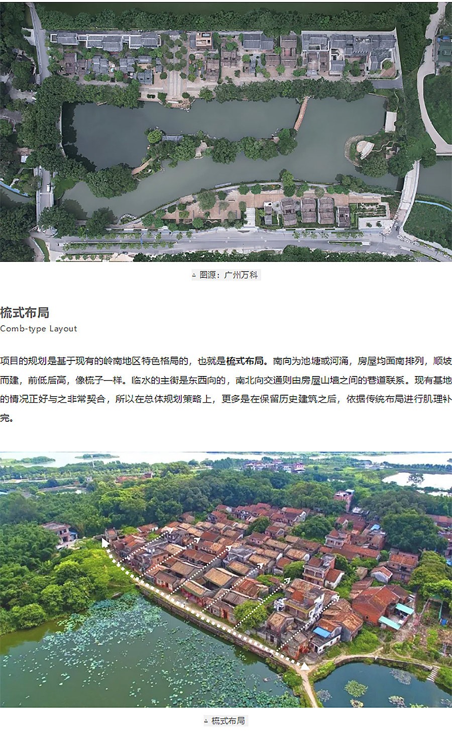 【2024REARD金奖作品_中房建筑】广州万科融德里-1_06.jpg