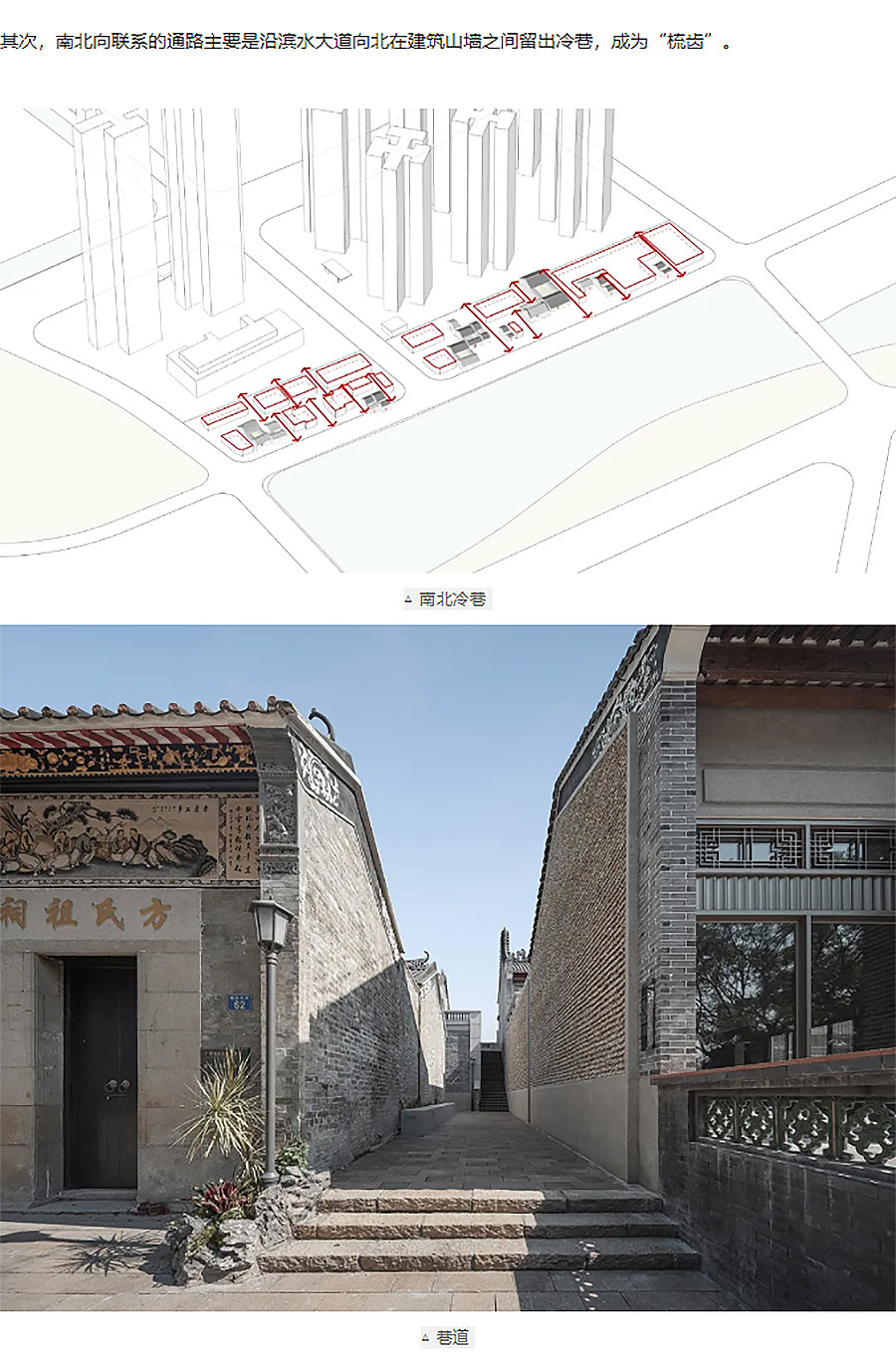【2024REARD金奖作品_中房建筑】广州万科融德里-2_03.jpg