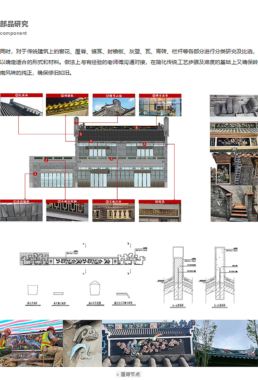 【2024REARD金奖作品_中房建筑】广州万科融德里-4_01.jpg