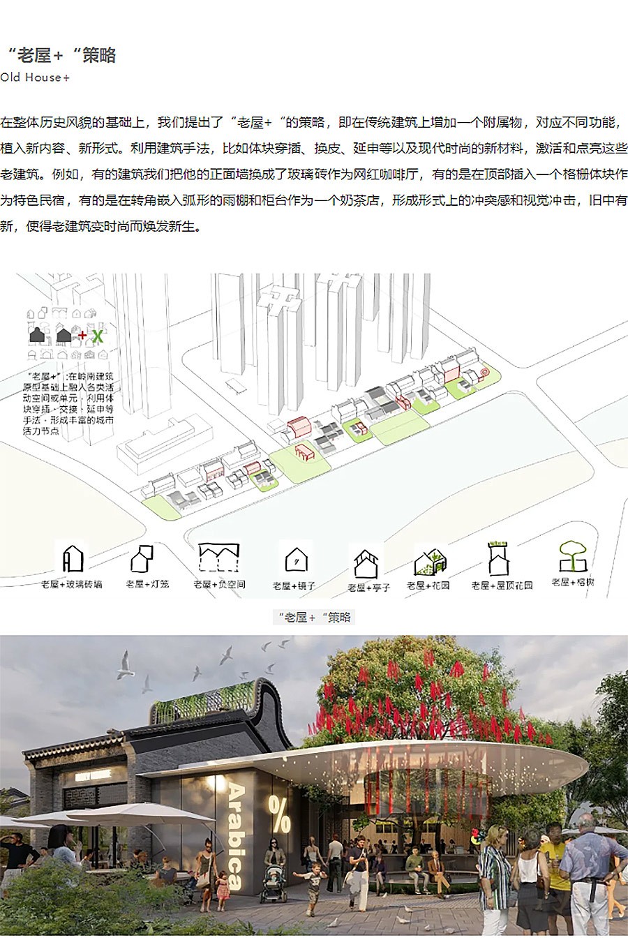 【2024REARD金奖作品_中房建筑】广州万科融德里-4_03.jpg