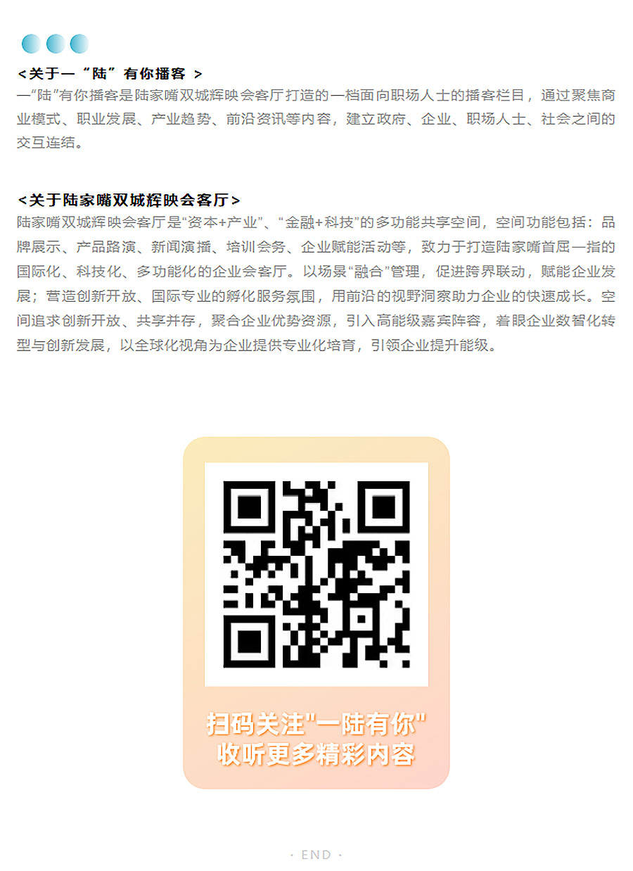REARD十周年系列｜专题播客·城市更新篇3：对话、理解与需求，探索更新之路_06.jpg