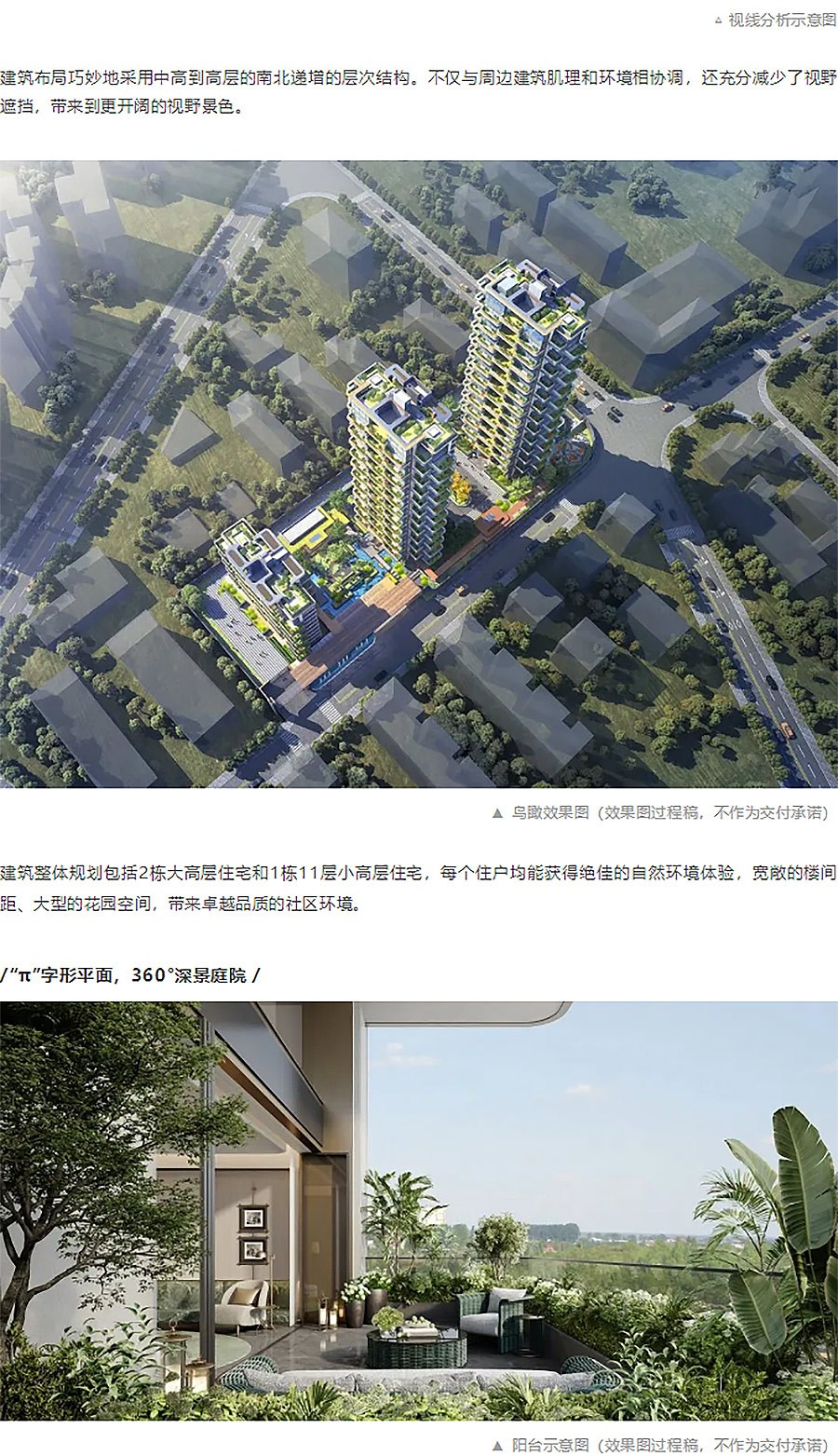 【2024REARD铂金奖作品_PTA上海柏涛】福州保利·天珺-1_07.jpg