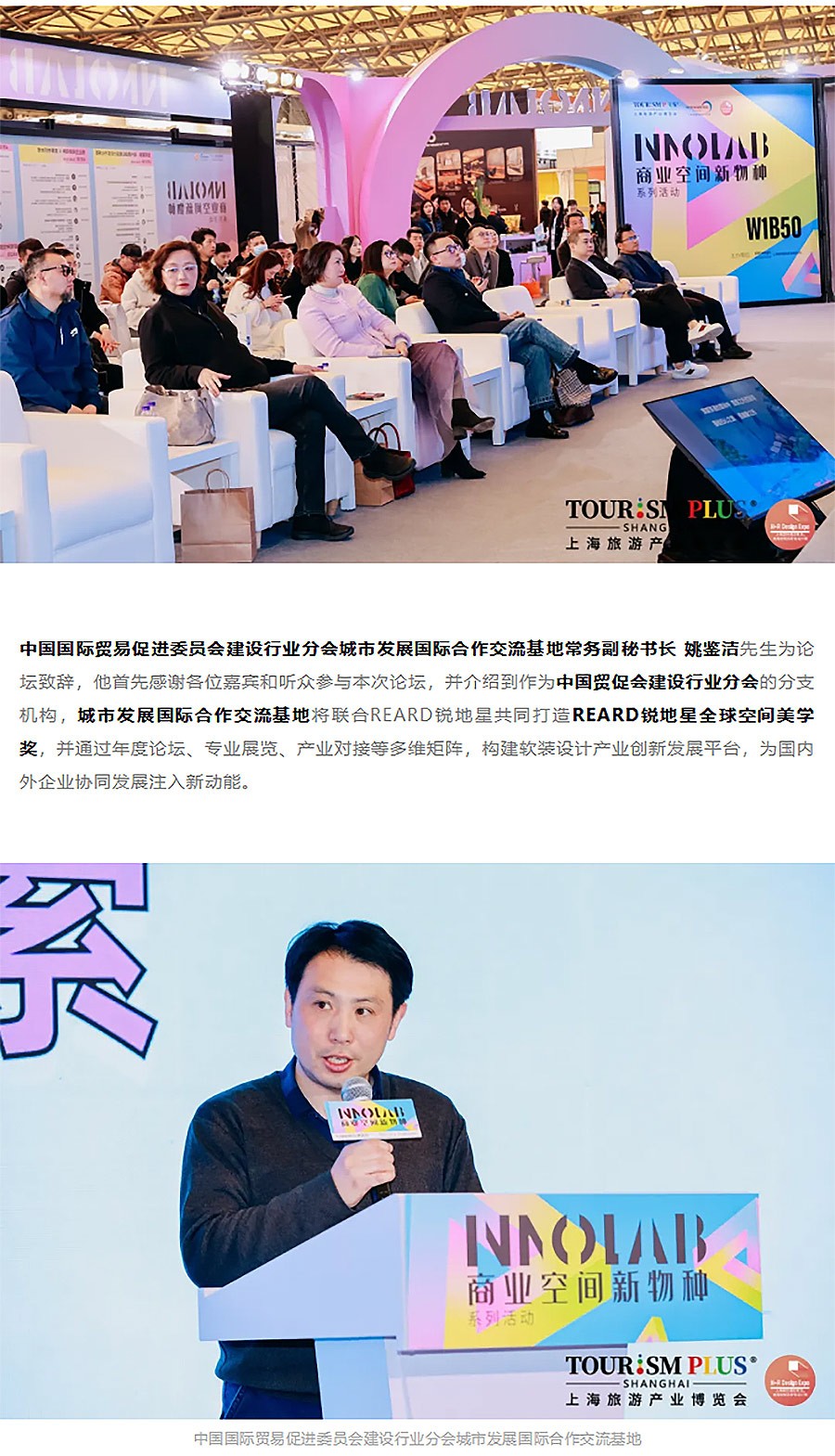 共探酒店软装新生态！2025空间美学系列论坛：现代酒店软装设计的多元化探索主题论坛全纪录-1_02.jpg