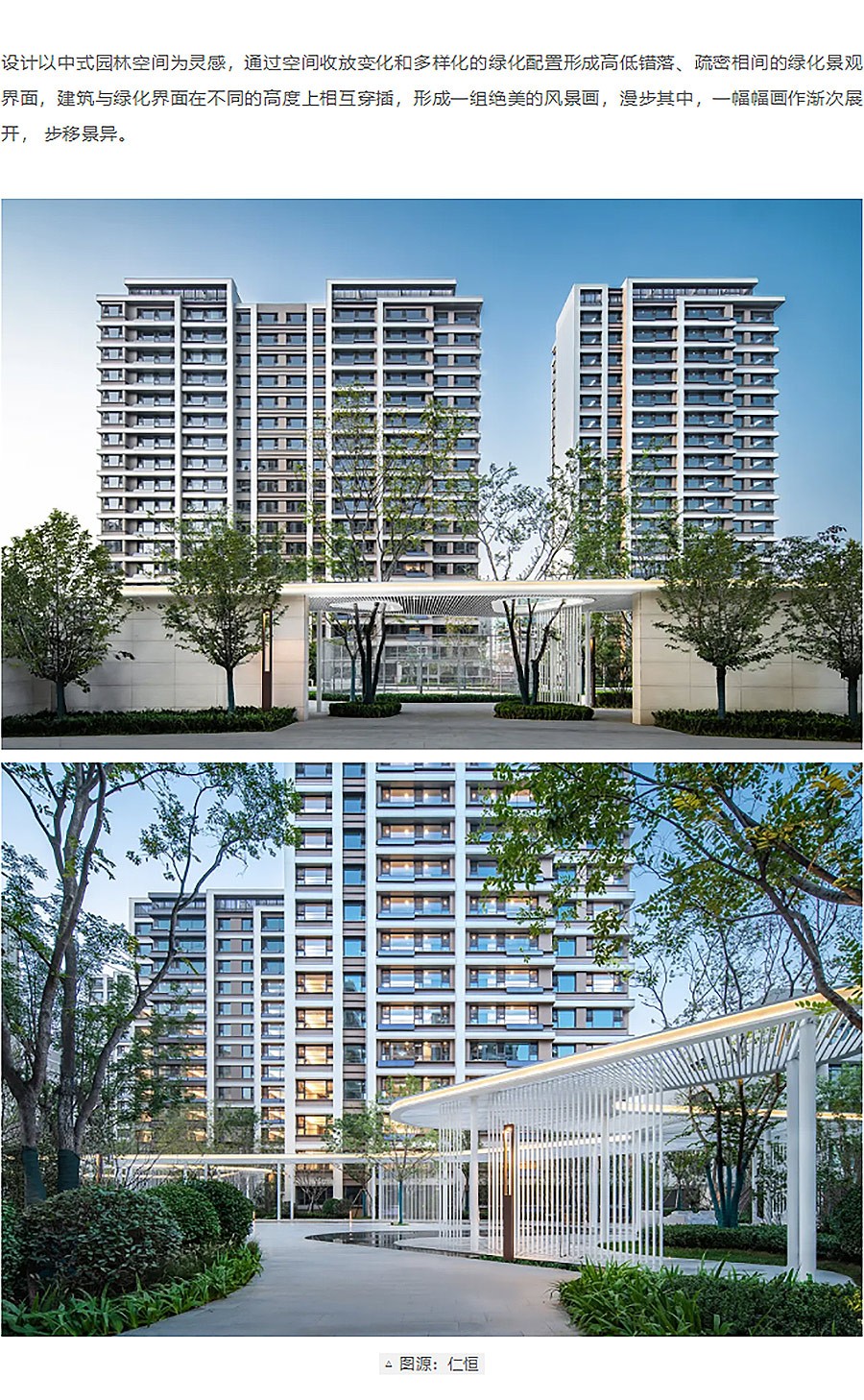 【2024REARD金奖作品_中房建筑】济南仁恒·奥体公园世纪-2_05.jpg