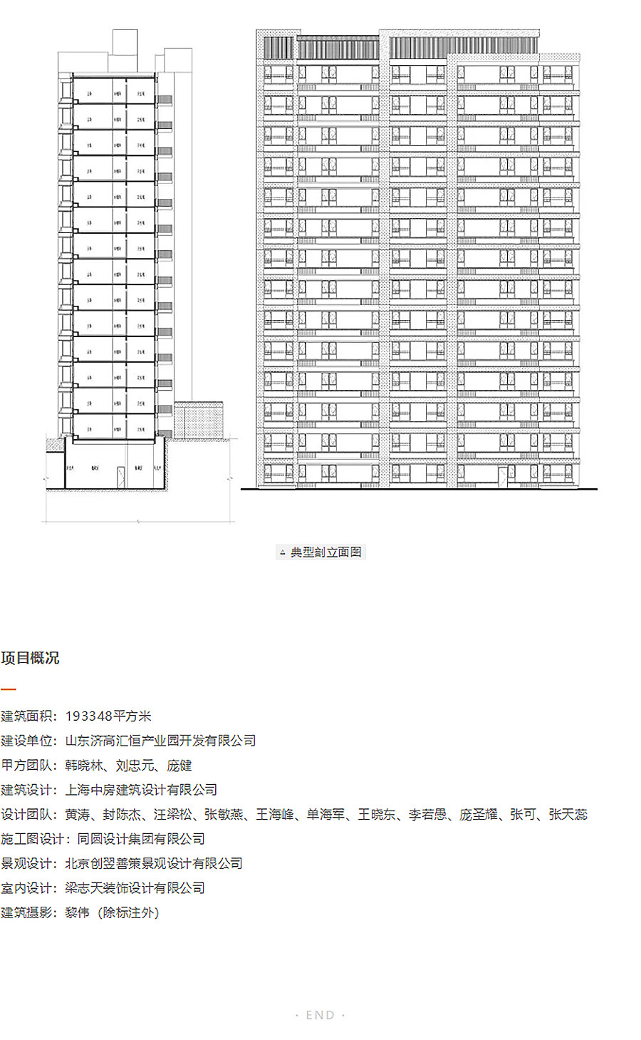 【2024REARD金奖作品_中房建筑】济南仁恒·奥体公园世纪-4_02.jpg
