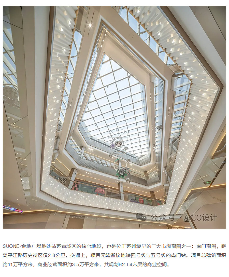 【2024REARD金奖作品_AICO】金地商置苏州SUONE金地广场-1_02.jpg