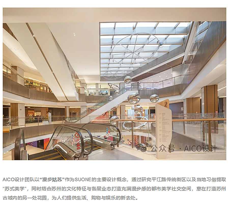 【2024REARD金奖作品_AICO】金地商置苏州SUONE金地广场-1_04.jpg