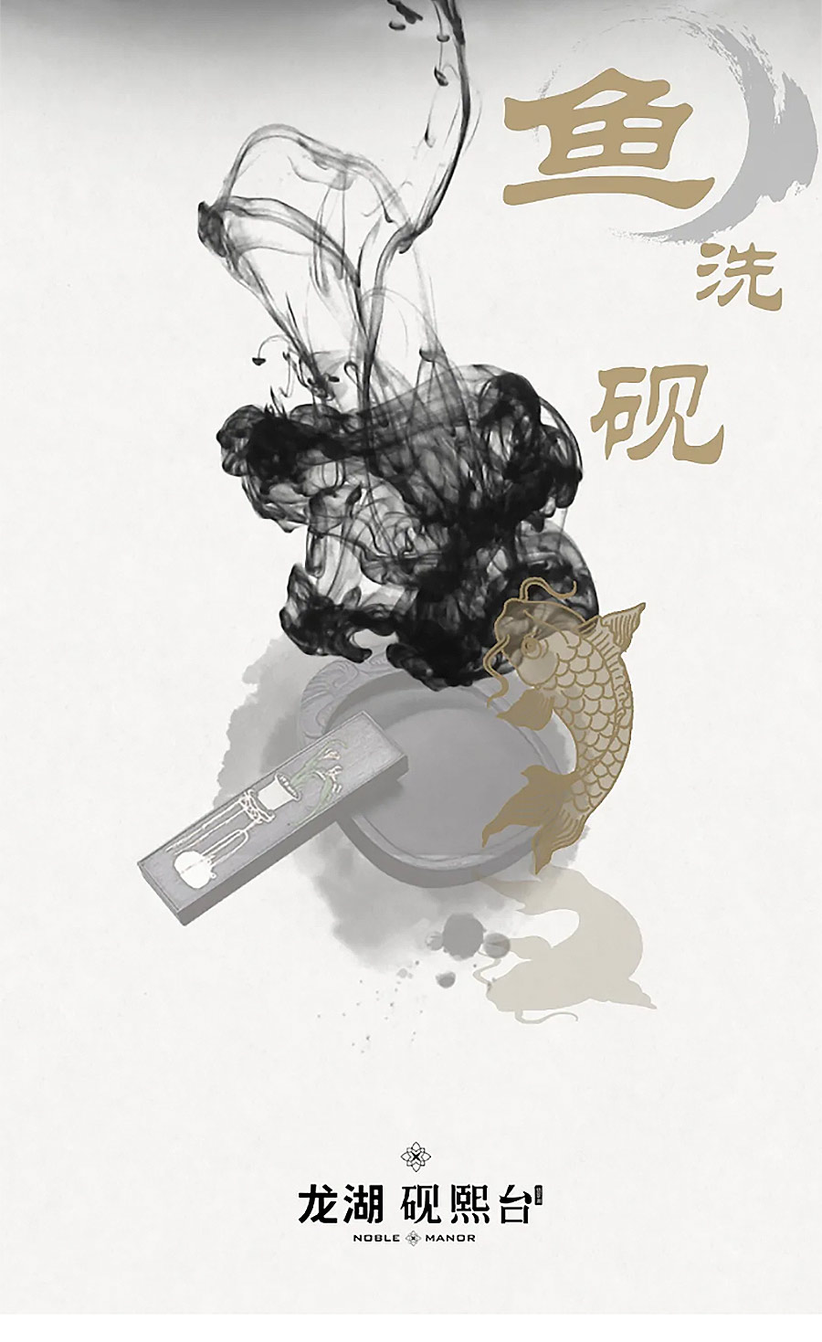 【2024REARD金奖作品_笛东设计】合肥龙湖砚熙台-1_02.jpg