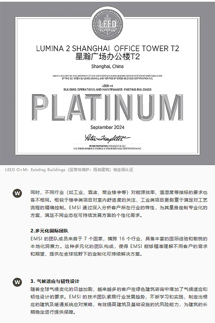 对话EMSI王述：为建筑注入「绿色基因」的可持续实践者-3_04.jpg