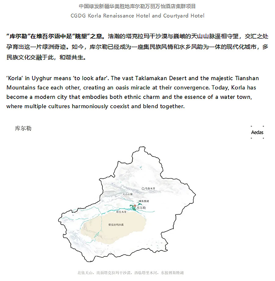 【2024REARD金奖作品_Aedas】新疆华美胜地库尔勒万丽万怡酒店集群项目-1_05.jpg