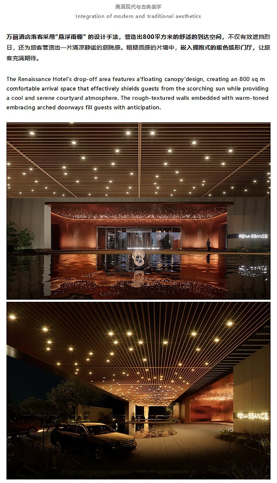 【2024REARD金奖作品_Aedas】新疆华美胜地库尔勒万丽万怡酒店集群项目-2_09.jpg