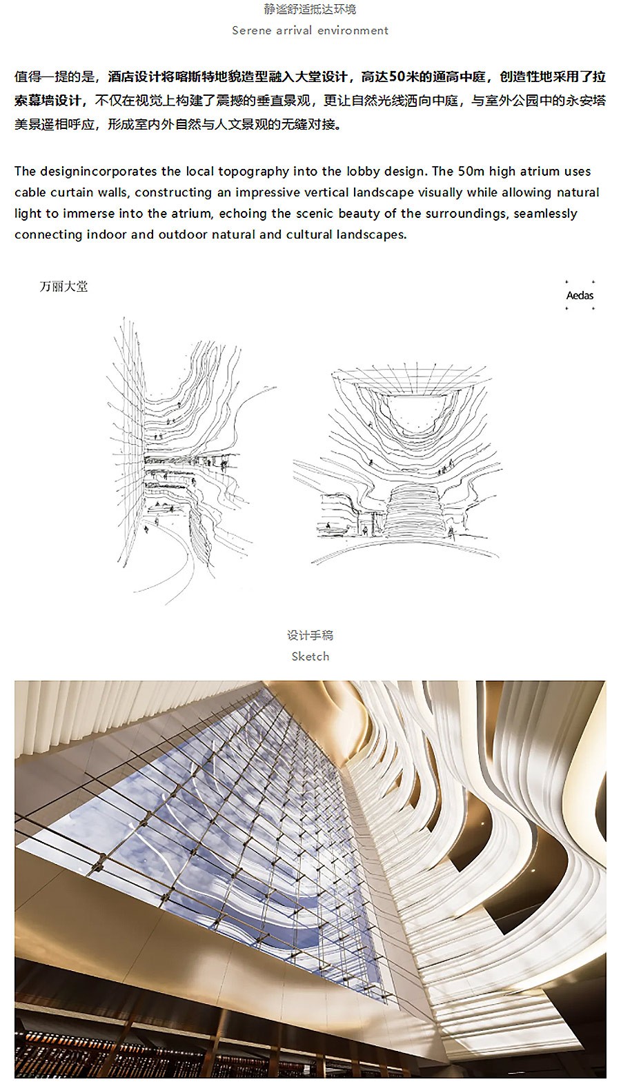 【2024REARD金奖作品_Aedas】新疆华美胜地库尔勒万丽万怡酒店集群项目-2_10.jpg