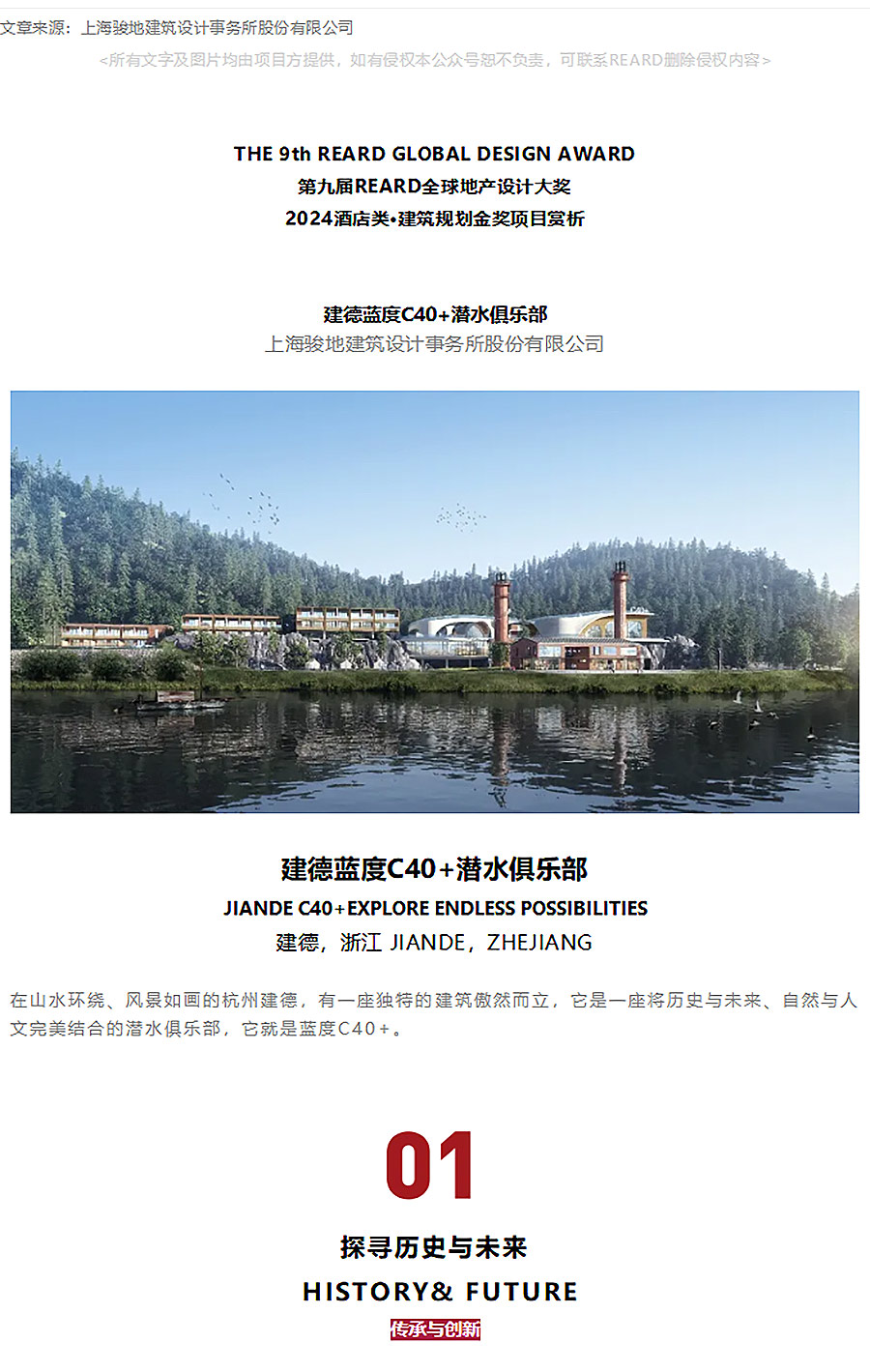 【2024REARD金奖作品_骏地设计】建德蓝度C40+潜水俱乐部-1_01.jpg