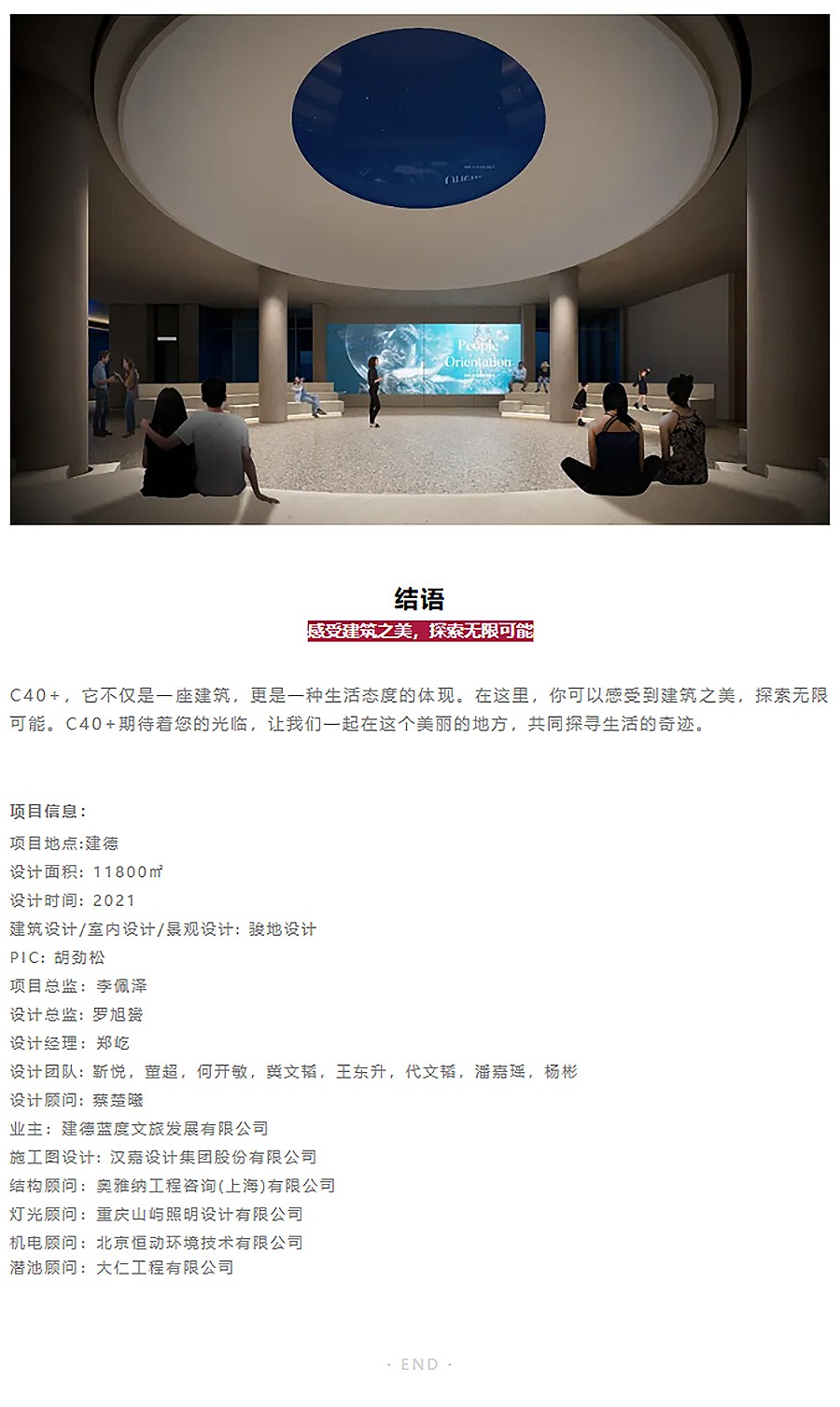 【2024REARD金奖作品_骏地设计】建德蓝度C40+潜水俱乐部-3.jpg