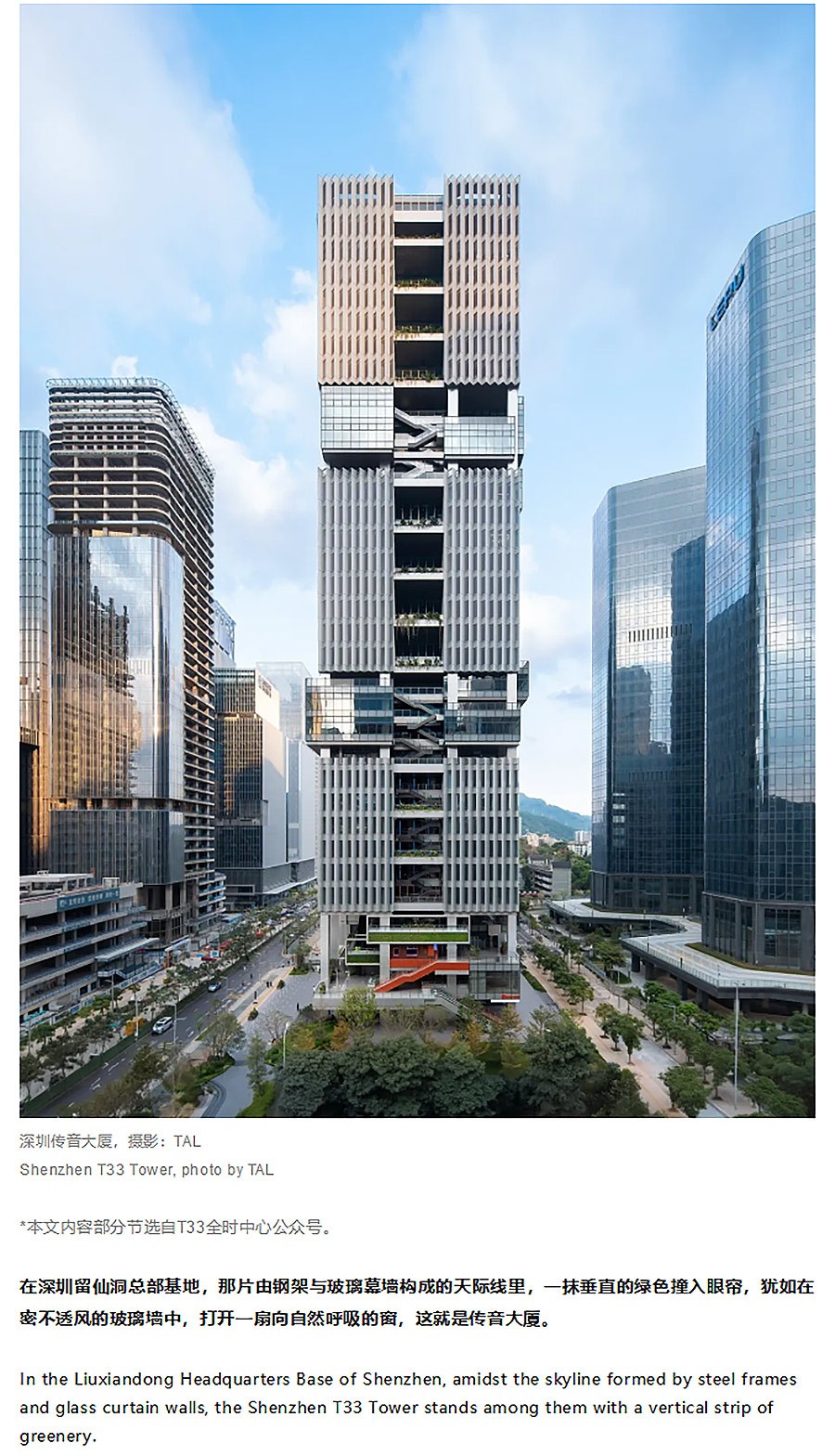 【2024REARD金奖作品_Aedas】深圳传音大厦-1_02.jpg