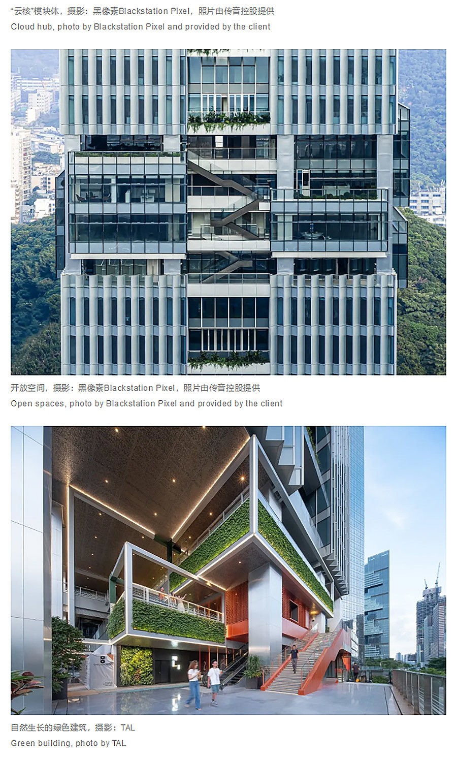 【2024REARD金奖作品_Aedas】深圳传音大厦-1_06.jpg