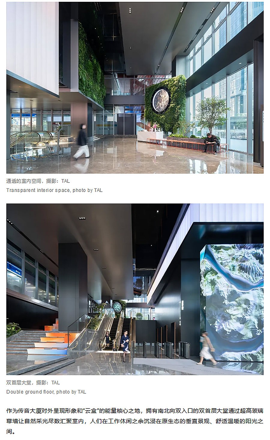 【2024REARD金奖作品_Aedas】深圳传音大厦-2_05.jpg