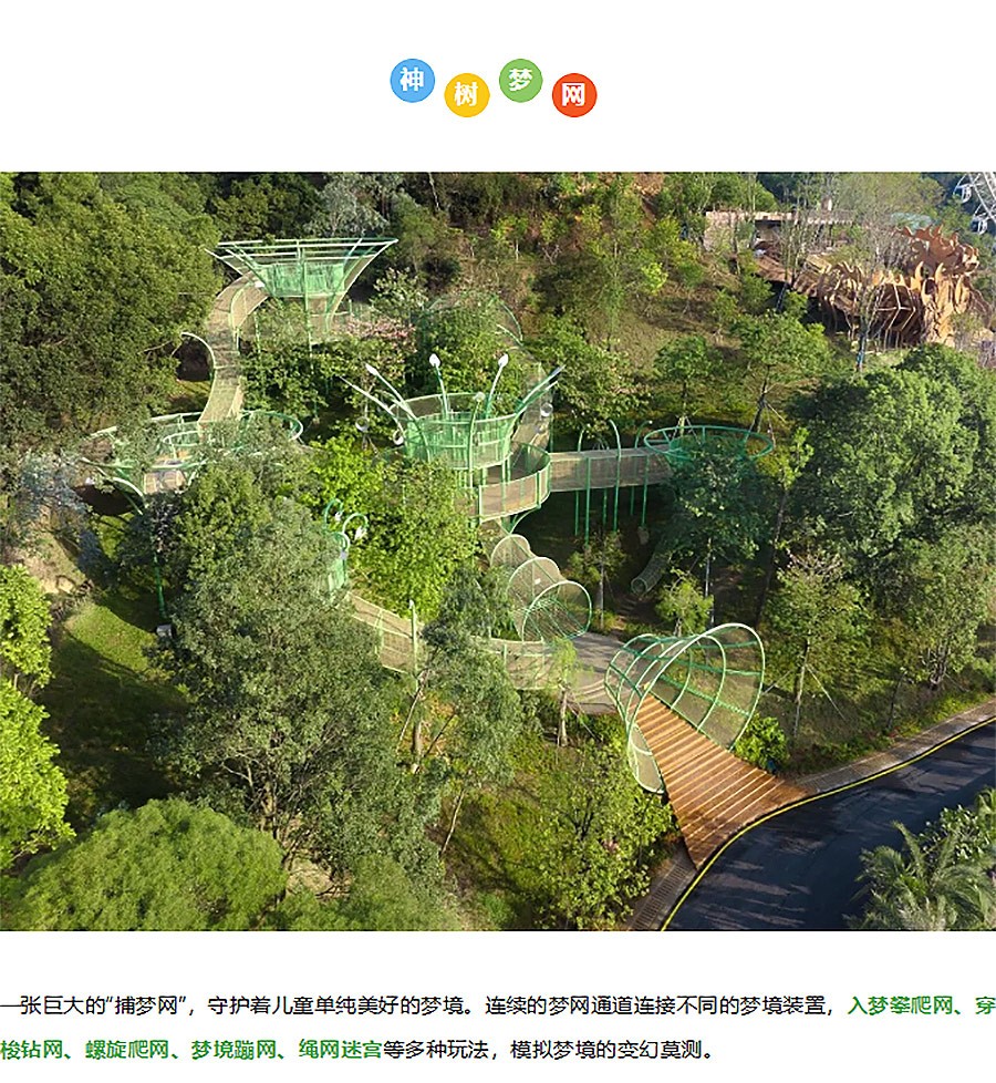 【2024“梦绮杯”美好儿童及青少年奖金奖作品回顾_奥雅股份】城市友好空间——深圳市龙岗儿童公园-4_02.jpg