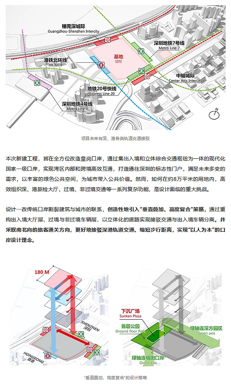 【2024REARD银奖作品回顾_Aedas】新皇岗口岸联检大楼-1_03.jpg