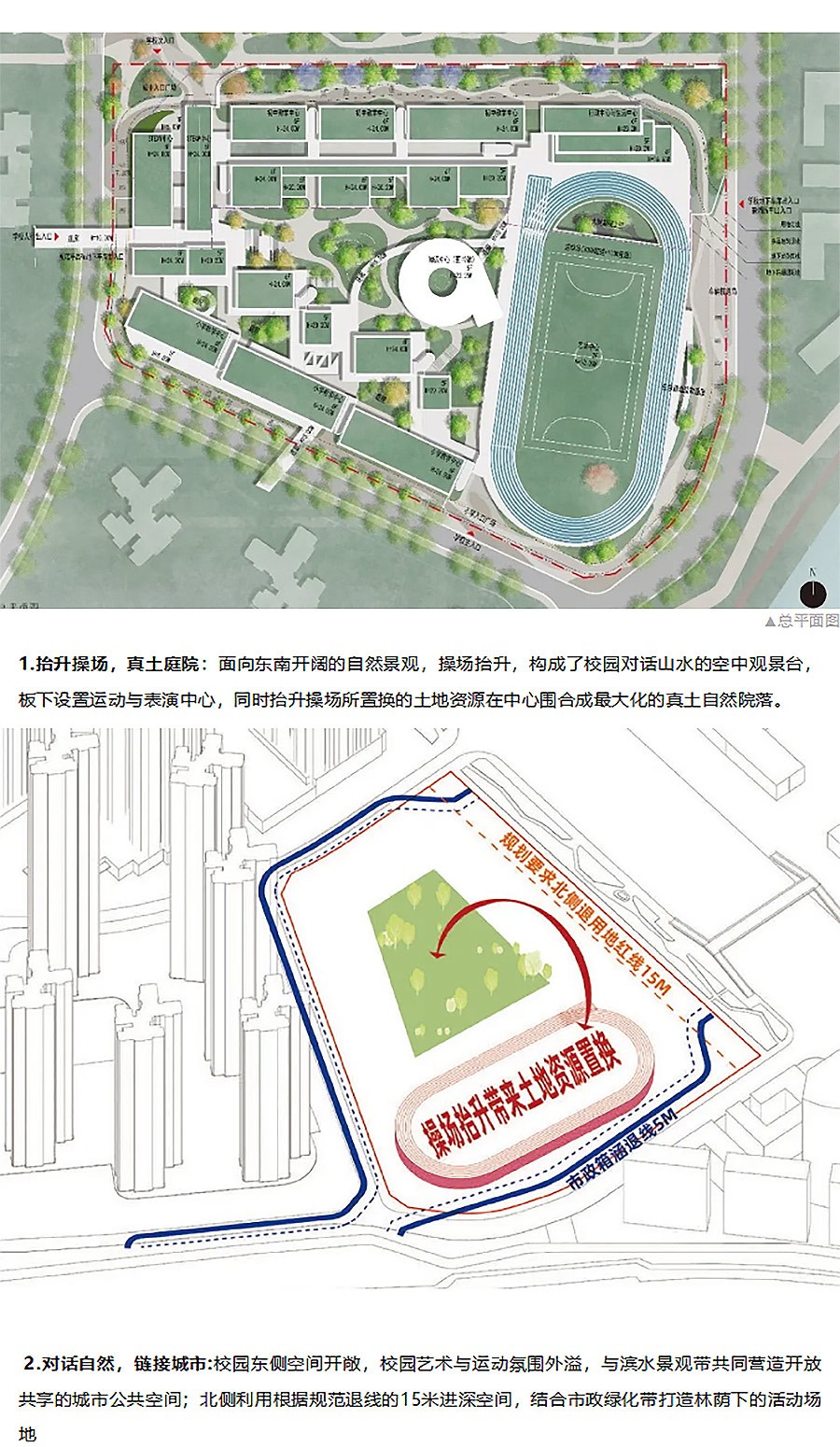 【2024REARD银奖作品回顾_深圳天华】深圳南华村中心学校（中标候选方案）-1_07.jpg