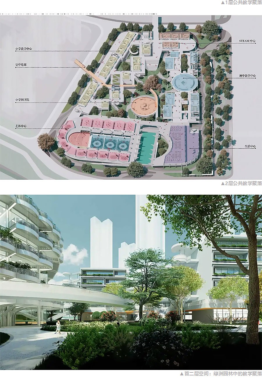 【2024REARD银奖作品回顾_深圳天华】深圳南华村中心学校（中标候选方案）-3_02.jpg