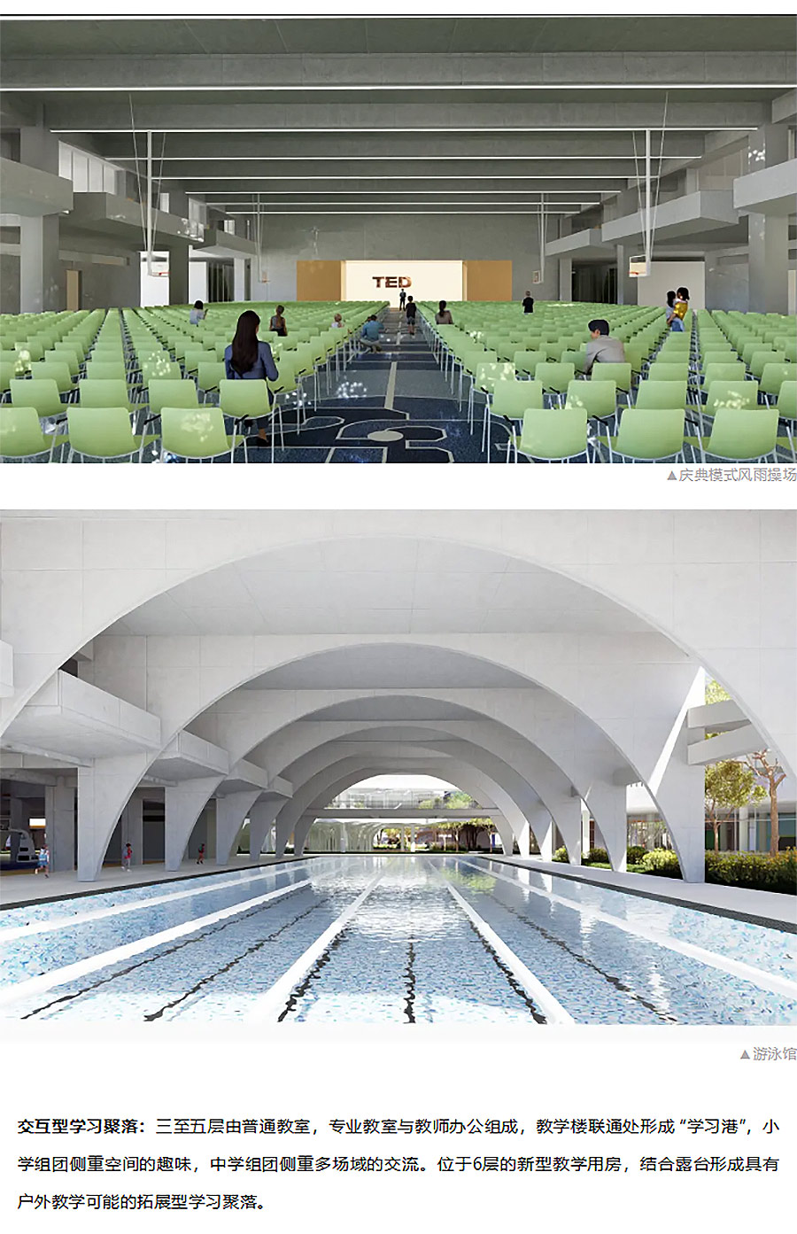 【2024REARD银奖作品回顾_深圳天华】深圳南华村中心学校（中标候选方案）-3_05.jpg
