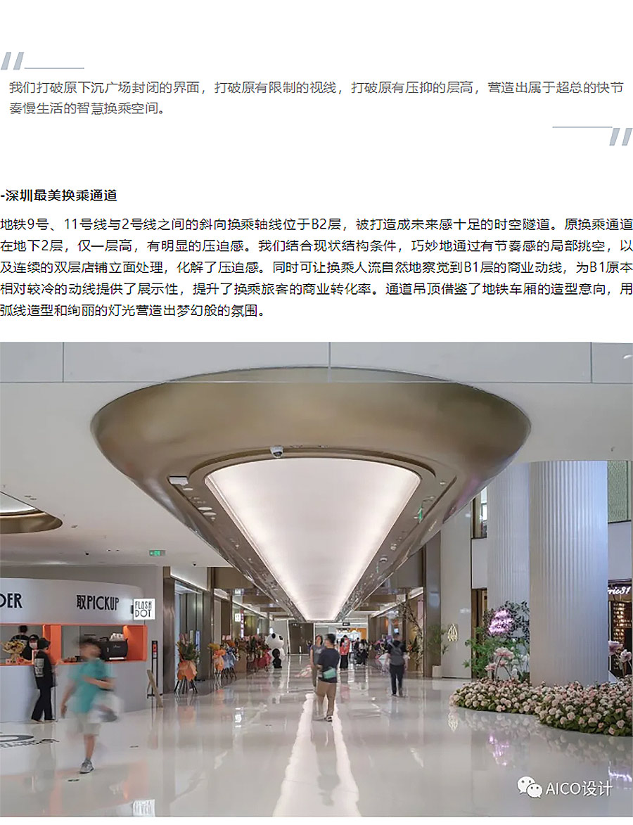 【2024REARD银奖作品回顾_AICO】深圳湾睿印-3_02.jpg