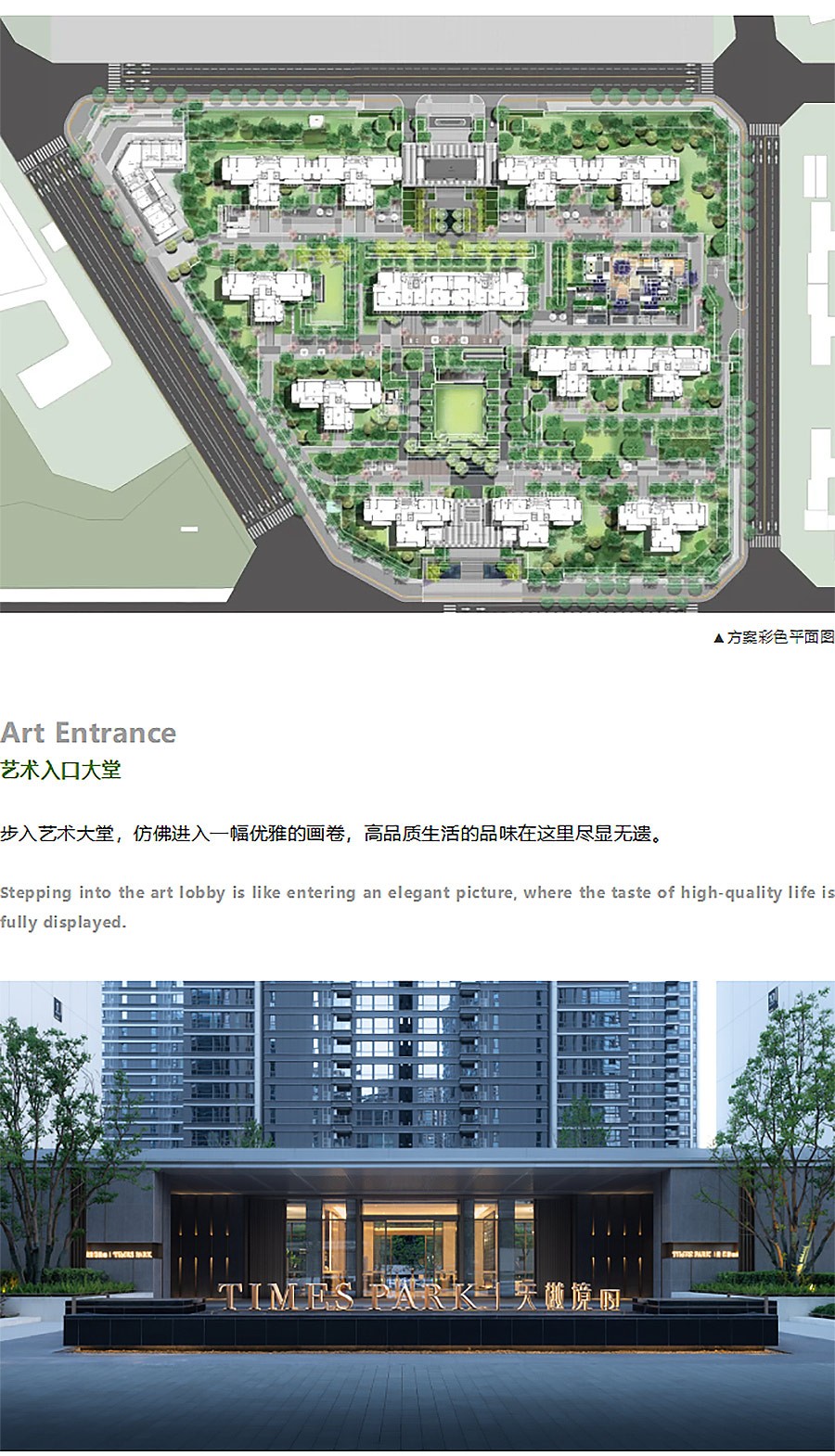 【2024REARD银奖作品回顾_道合设计】成都招商蛇口时代公园-2_02.jpg