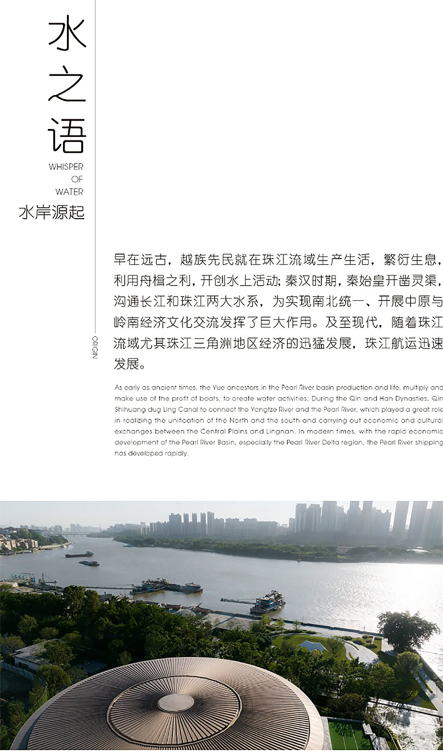 【2024REARD银奖作品回顾_WEDO域道设计】广州地铁-·-中交城投-·-江语上品苑-1_04.jpg
