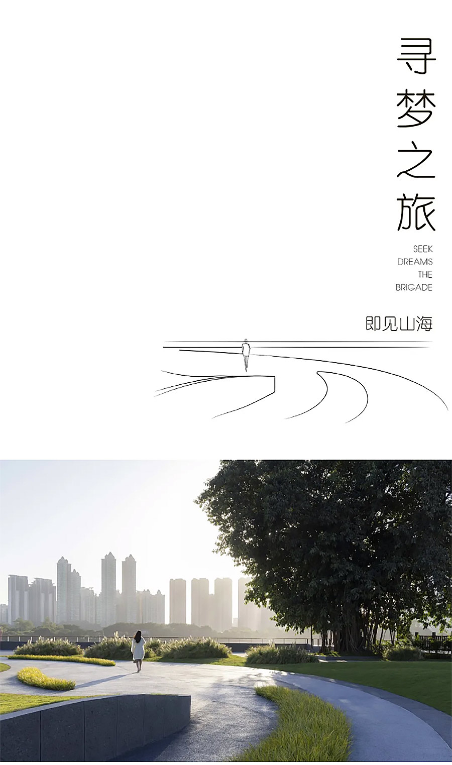 【2024REARD银奖作品回顾_WEDO域道设计】广州地铁-·-中交城投-·-江语上品苑-5_04.jpg