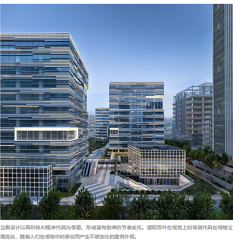 【2024REARD银奖作品回顾_Benoy】张江科学城数智天地・智慧源-2_02.jpg