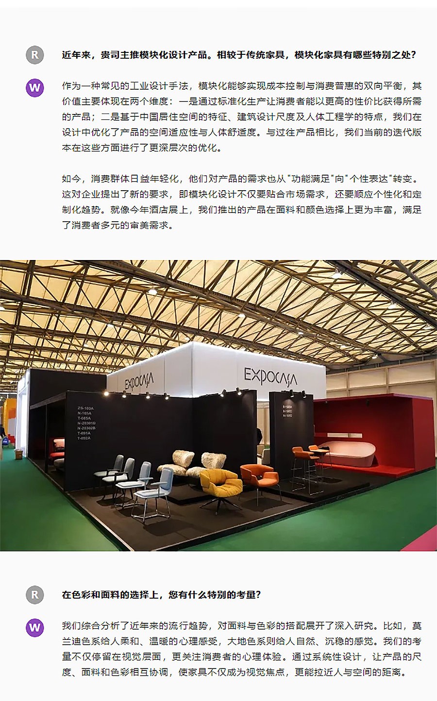 专访艾宝家具｜从设计理念到差异化产品，如何用“心理尺度”重构人与空间的关系？-1_02.jpg