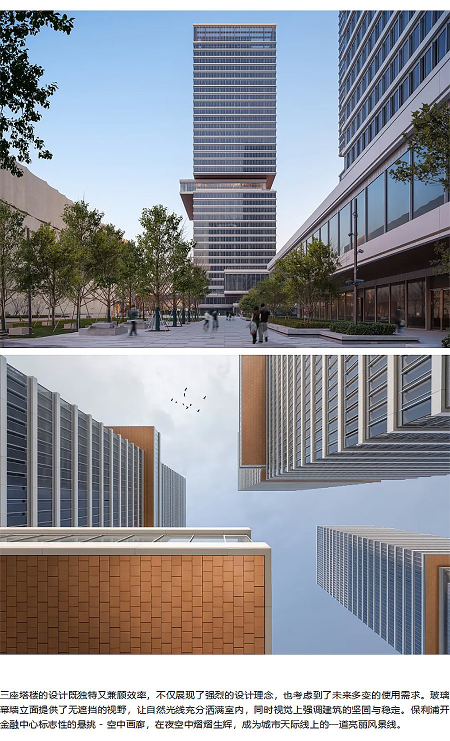 【2024REARD银奖作品回顾_Kohn-Pedersen-Fox-(KPF)】保利浦开金融中心-1_03.jpg