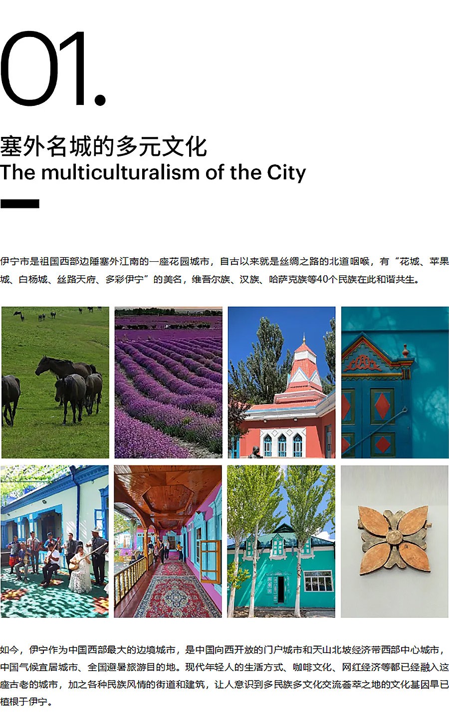 【2024REARD银奖作品回顾_HKS】新疆华美胜地伊宁洲际酒店集群项目-1_03.jpg
