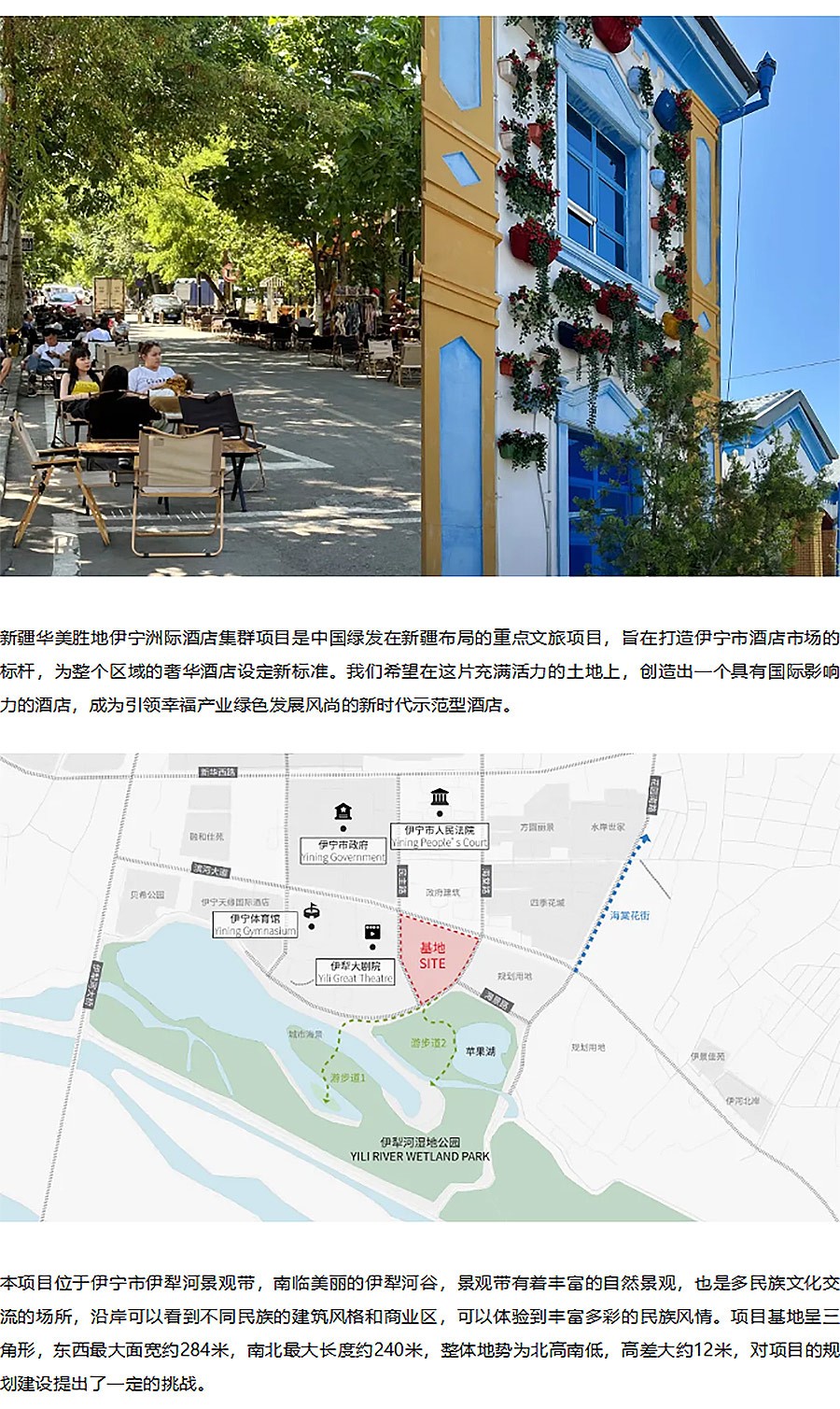 【2024REARD银奖作品回顾_HKS】新疆华美胜地伊宁洲际酒店集群项目-1_04.jpg