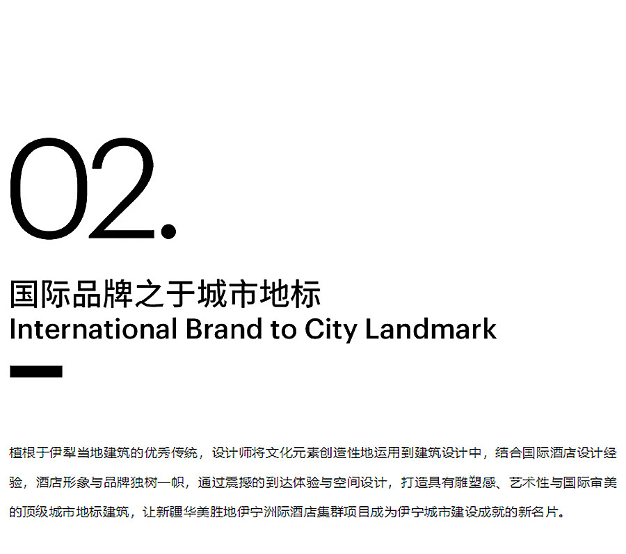 【2024REARD银奖作品回顾_HKS】新疆华美胜地伊宁洲际酒店集群项目-2_01.jpg
