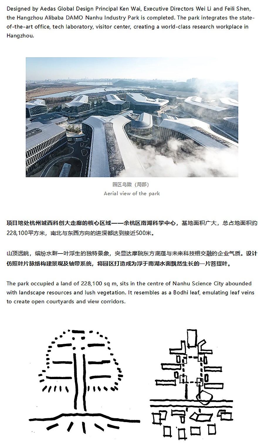 【2024REARD银奖作品回顾_Aedas】南湖未来科学园-1_02.jpg