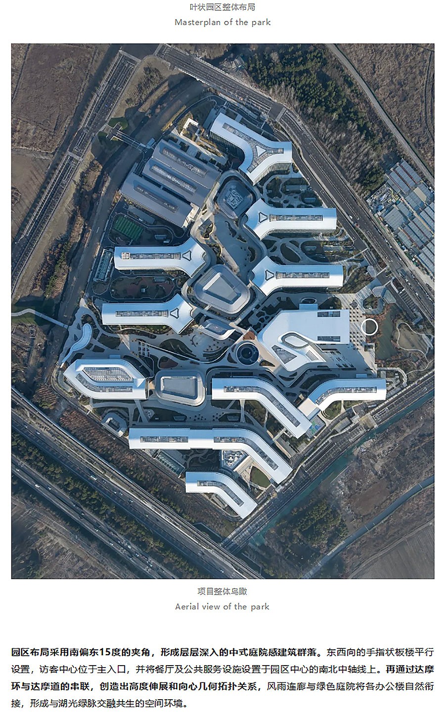 【2024REARD银奖作品回顾_Aedas】南湖未来科学园-1_03.jpg