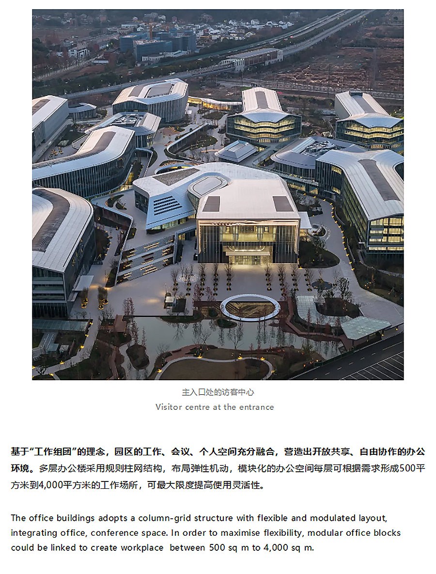 【2024REARD银奖作品回顾_Aedas】南湖未来科学园-2_01.jpg