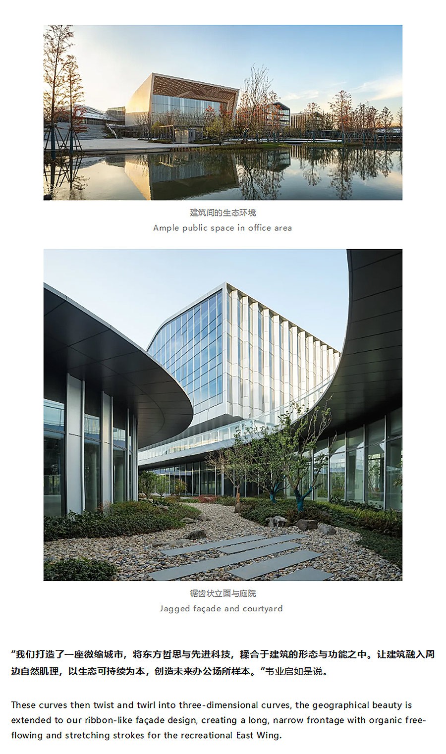 【2024REARD银奖作品回顾_Aedas】南湖未来科学园-2_03.jpg