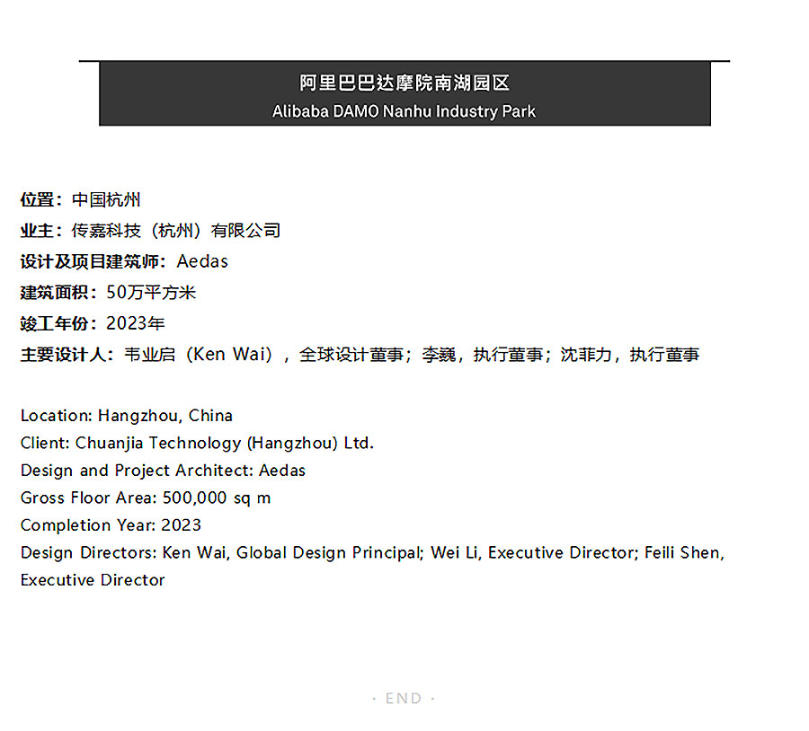 【2024REARD银奖作品回顾_Aedas】南湖未来科学园-2_05.jpg