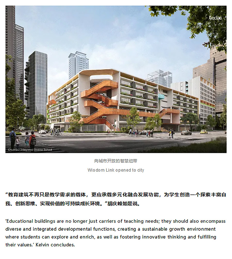 【2024REARD银奖作品回顾_Aedas】罗湖船步街片区城市更新滨河实验学校-2_07.jpg