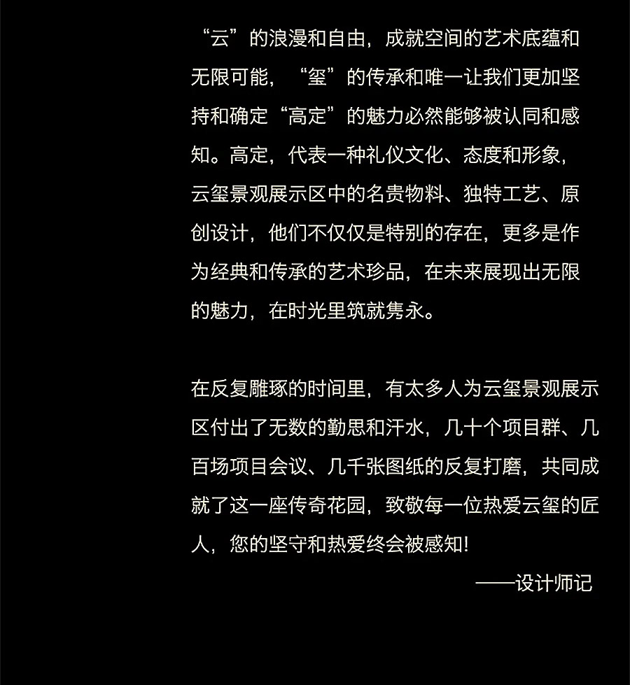 【2024REARD银奖作品回顾_DEKS东易奇思】西安龙翔奥城云玺展示区-1_05.jpg