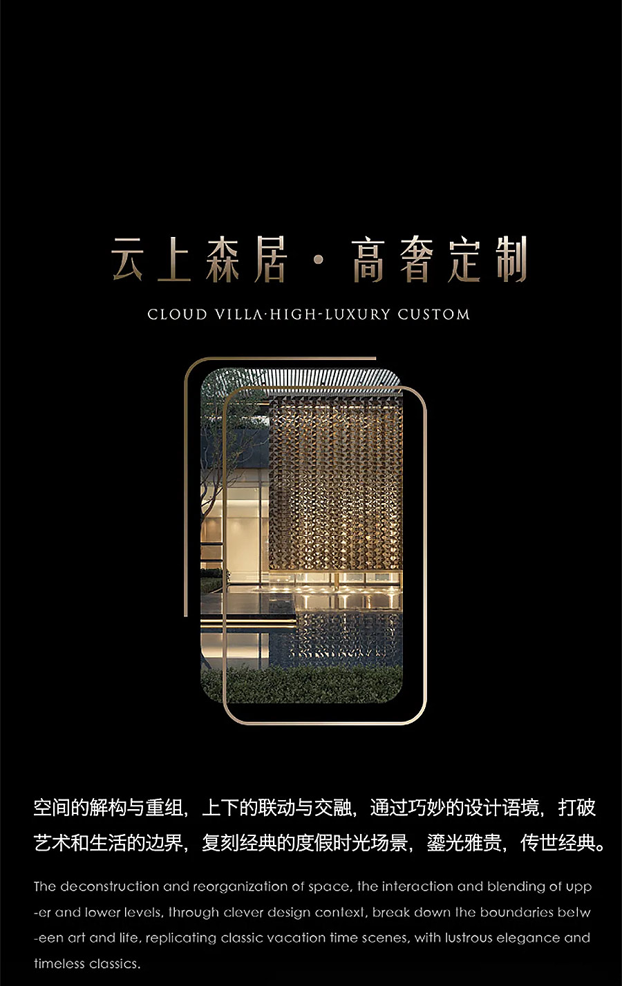 【2024REARD银奖作品回顾_DEKS东易奇思】西安龙翔奥城云玺展示区-2_01.jpg