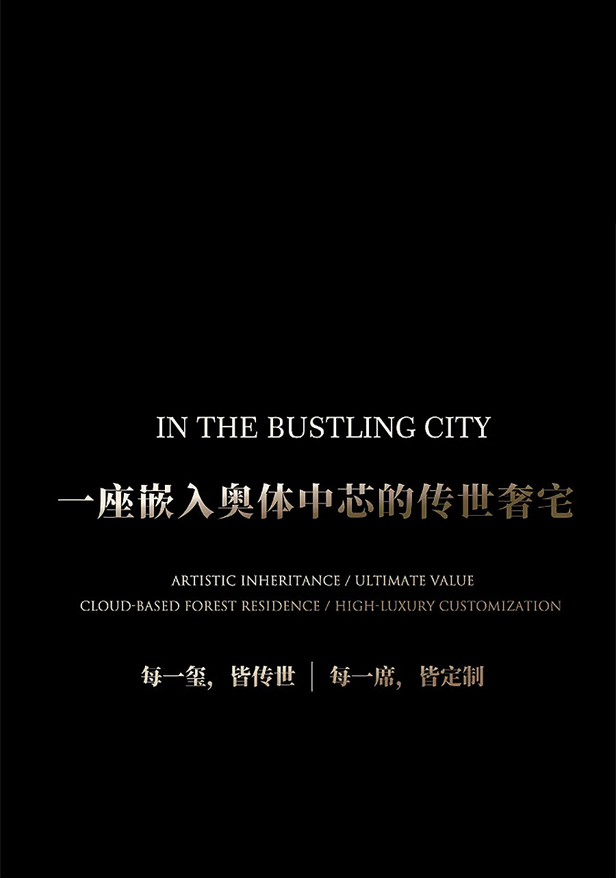 【2024REARD银奖作品回顾_DEKS东易奇思】西安龙翔奥城云玺展示区-2_04.jpg