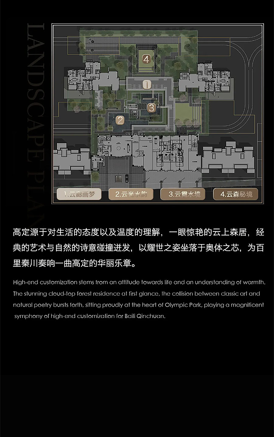 【2024REARD银奖作品回顾_DEKS东易奇思】西安龙翔奥城云玺展示区-3_01.jpg